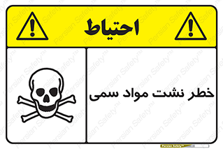  , هشدار , ماده , 