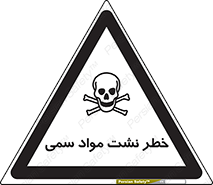  , هشدار , ماده , 