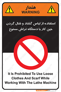  , تراشکاری , نپوشید , 