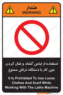  , تراشکاری , نپوشید , 