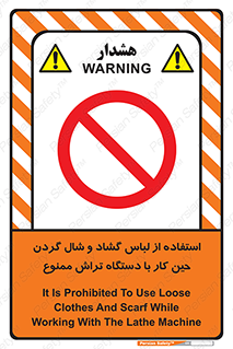  , تراشکاری , نپوشید , 