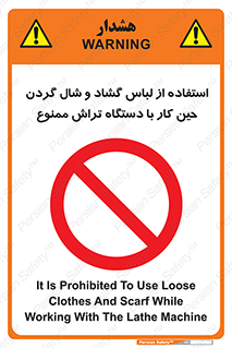  , تراشکاری , نپوشید , 