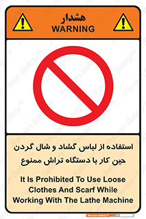  , تراشکاری , نپوشید , 