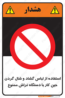  , تراشکاری , نپوشید , 