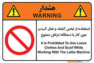  , تراشکاری , نپوشید , 