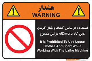  , تراشکاری , نپوشید , 