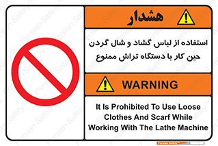  , تراشکاری , نپوشید , 