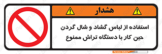  , تراشکاری , نپوشید , 