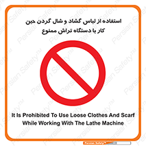 , تراشکاری , نپوشید , 