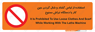 , تراشکاری , نپوشید , 