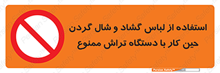  , تراشکاری , نپوشید , 