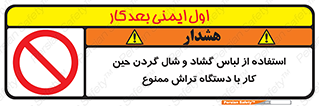  , تراشکاری , نپوشید , 