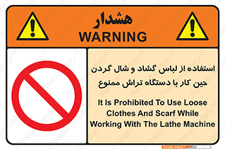  , تراشکاری , نپوشید , 