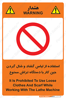  , تراشکاری , نپوشید , 