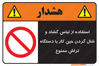  , تراشکاری , نپوشید , 