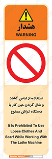  , تراشکاری , نپوشید , 