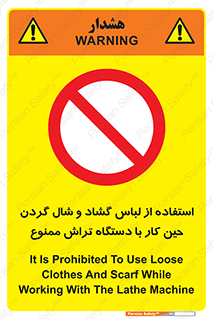  , تراشکاری , نپوشید , 