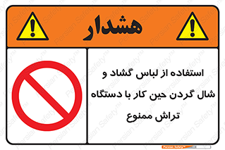  , تراشکاری , نپوشید , 