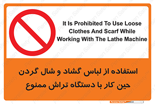  , تراشکاری , نپوشید , 