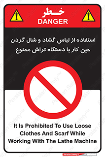  , تراشکاری , نپوشید , 