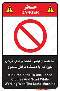  , تراشکاری , نپوشید , 