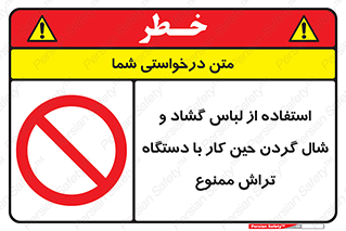  , تراشکاری , نپوشید , 