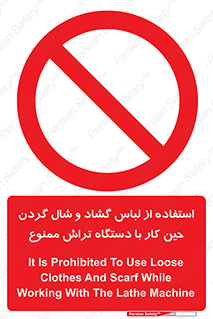  , تراشکاری , نپوشید , 