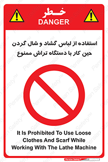  , تراشکاری , نپوشید , 