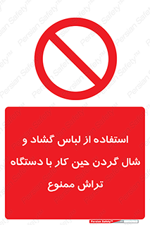  , تراشکاری , نپوشید , 