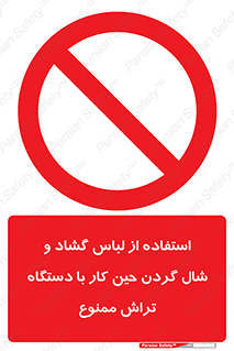  , تراشکاری , نپوشید , 