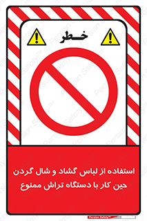  , تراشکاری , نپوشید , 