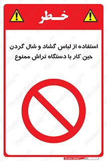  , تراشکاری , نپوشید , 