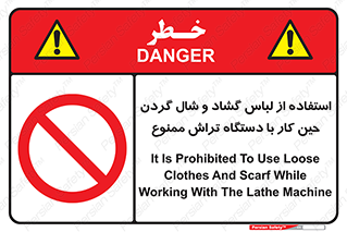  , تراشکاری , نپوشید , 