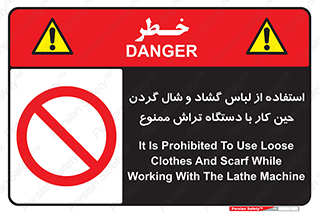  , تراشکاری , نپوشید , 