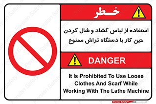  , تراشکاری , نپوشید , 