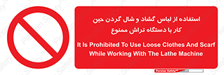  , تراشکاری , نپوشید , 