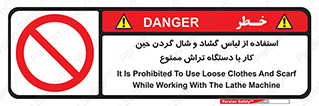  , تراشکاری , نپوشید , 