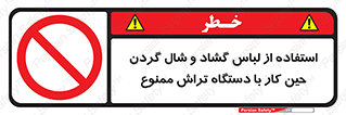 , تراشکاری , نپوشید , 