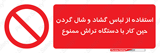  , تراشکاری , نپوشید , 