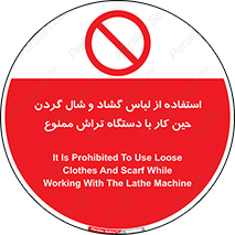 Safety sign: It Is Prohibited To Use Loose Clothes And Scarf While Working With The Lathe Machine – design 12458