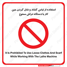  , تراشکاری , نپوشید , 