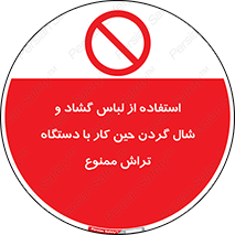  , تراشکاری , نپوشید , 