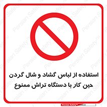  , تراشکاری , نپوشید , 