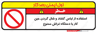  , تراشکاری , نپوشید , 