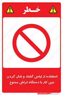  , تراشکاری , نپوشید , 
