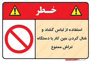  , تراشکاری , نپوشید , 