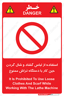  , تراشکاری , نپوشید , 