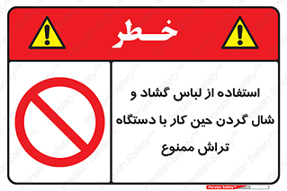  , تراشکاری , نپوشید , 