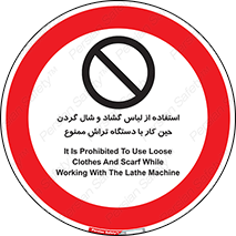  , تراشکاری , نپوشید , 