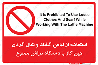  , تراشکاری , نپوشید , 
